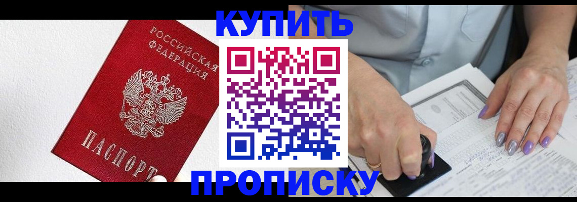 прописка регистрация в Тыве