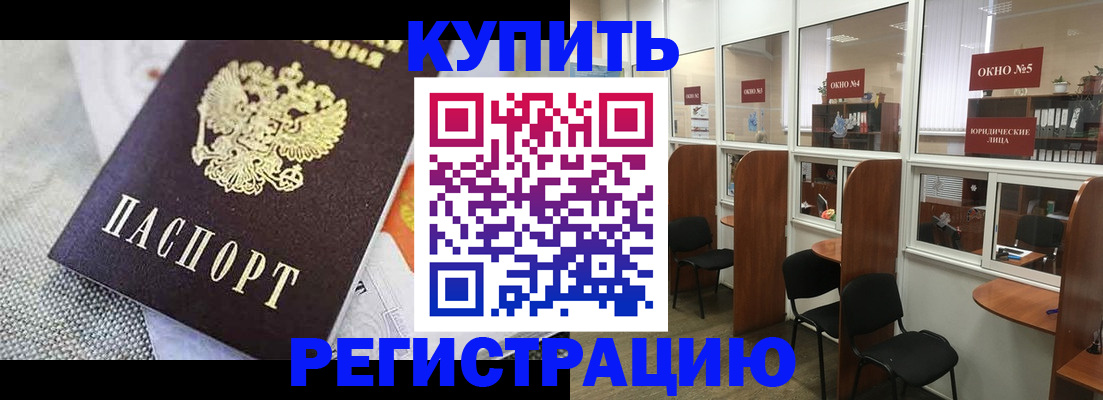 временная регистрация для всех в Тыве