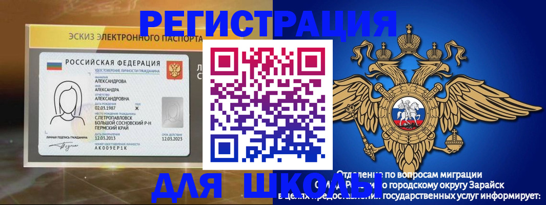 временная регистрация в Тыве