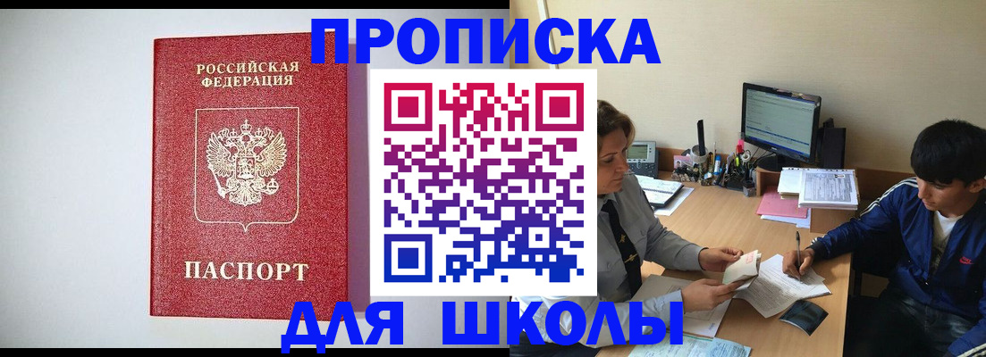 регистрация для дет. сада в Тыве